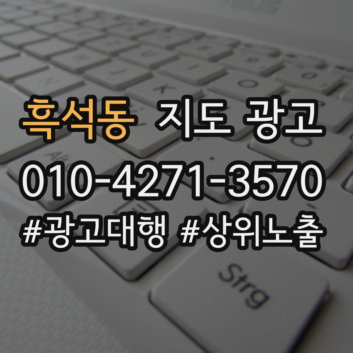 흑석동 지도 광고 오늘부터 적용하는 지도 프로필 정리 체크리스트