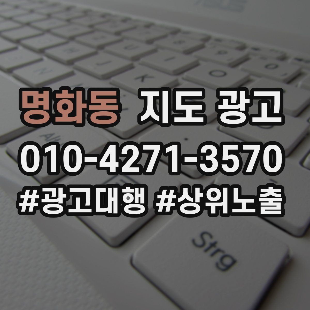 명화동 지도 광고 촬영 없이도 개선 가능한 정보형 요소