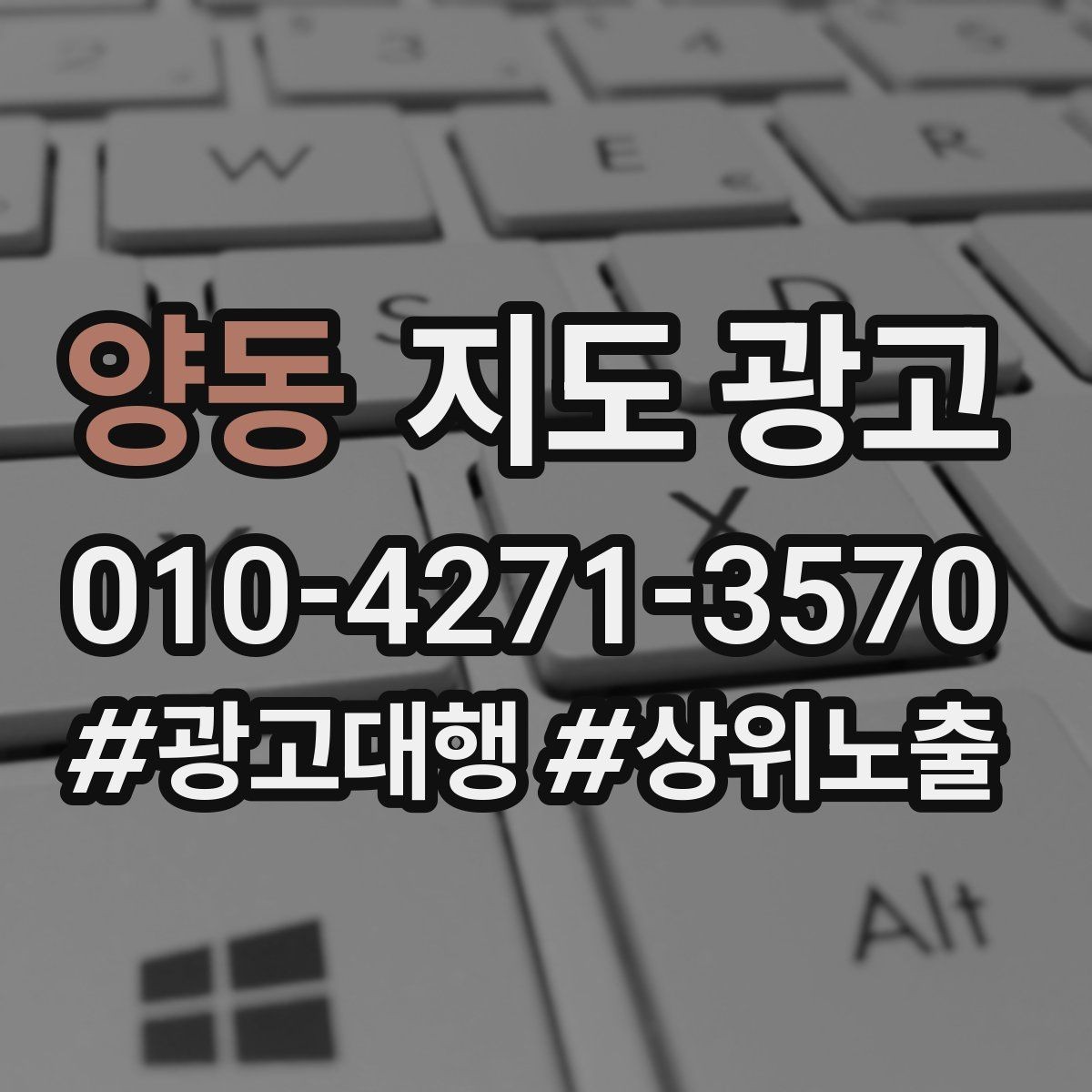 양동 지도 광고 패키지 상품을 지도에 자연스럽게 녹이는 방법