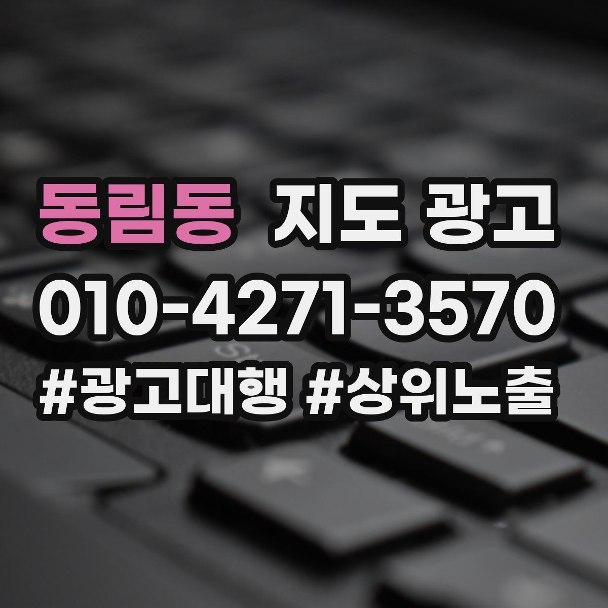 동림동 지도 광고 리뷰 요청을 강요로 느끼지 않게 하는 말투