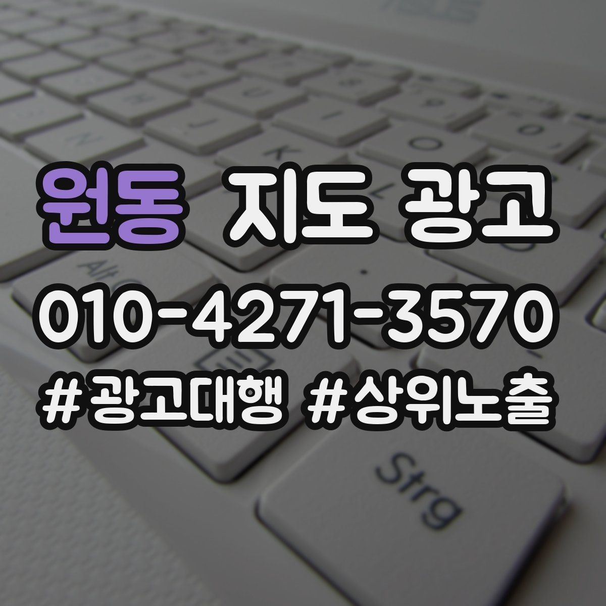 원동 지도 광고 대표사진 후보 3장으로 테스트하는 가장 쉬운 방법