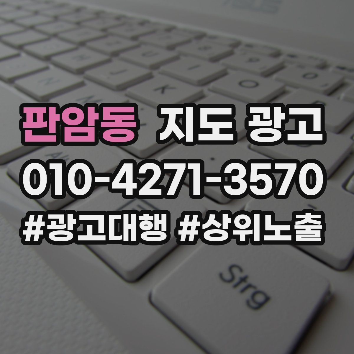 판암동 지도 광고 예산은 그대로인데 성과가 줄었다면 점검할 7가지