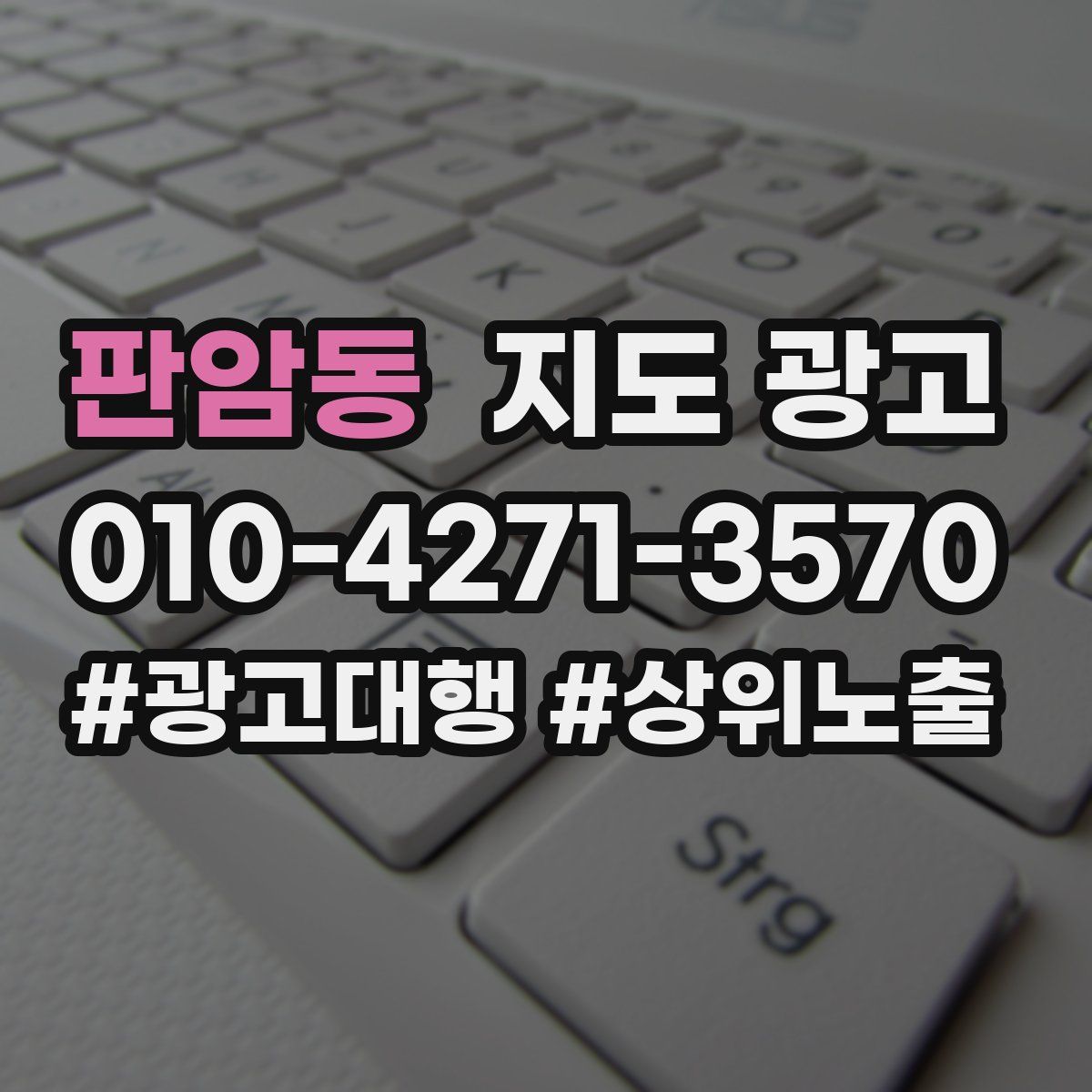 판암동 지도 광고