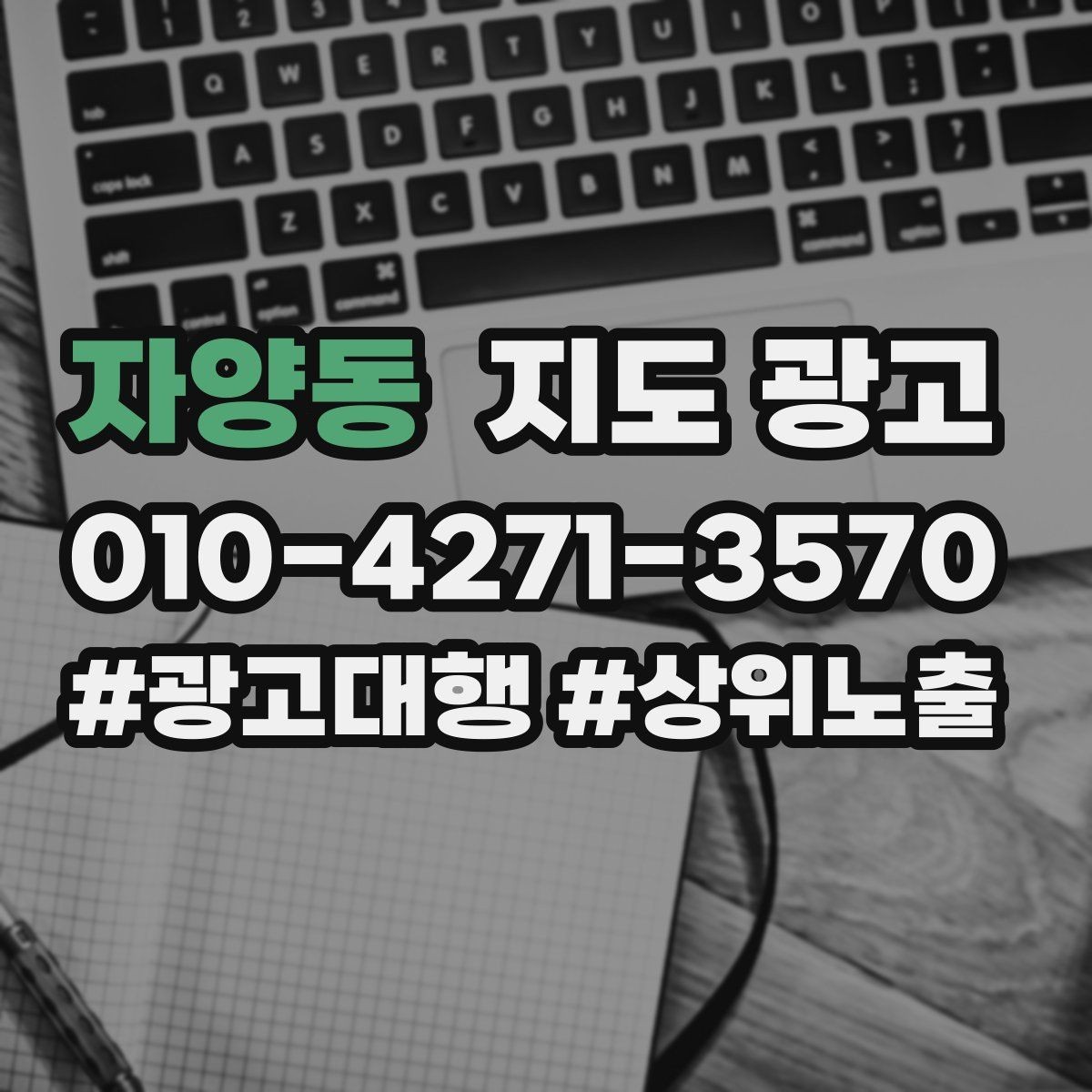 자양동 지도 광고 리뷰가 적은 신규 매장, 첫 달 운영 우선순위