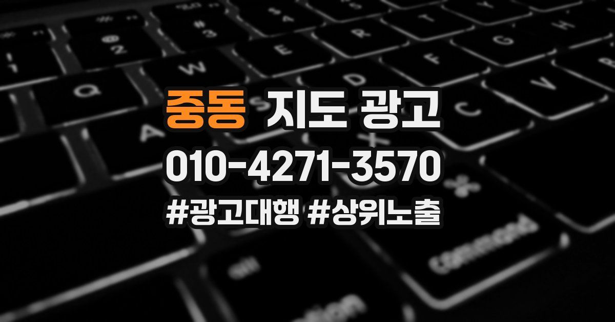 중동 지도 광고
