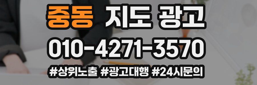중동 지도 광고