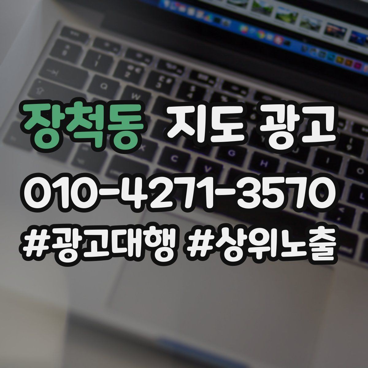 장척동 지도 광고 주차비가 있는 매장의 솔직한 안내 팁