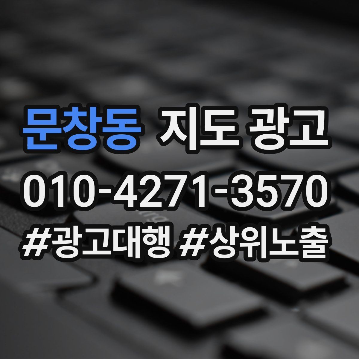 문창동 지도 광고 리뷰 답글 톤을 통일하면 생기는 효과