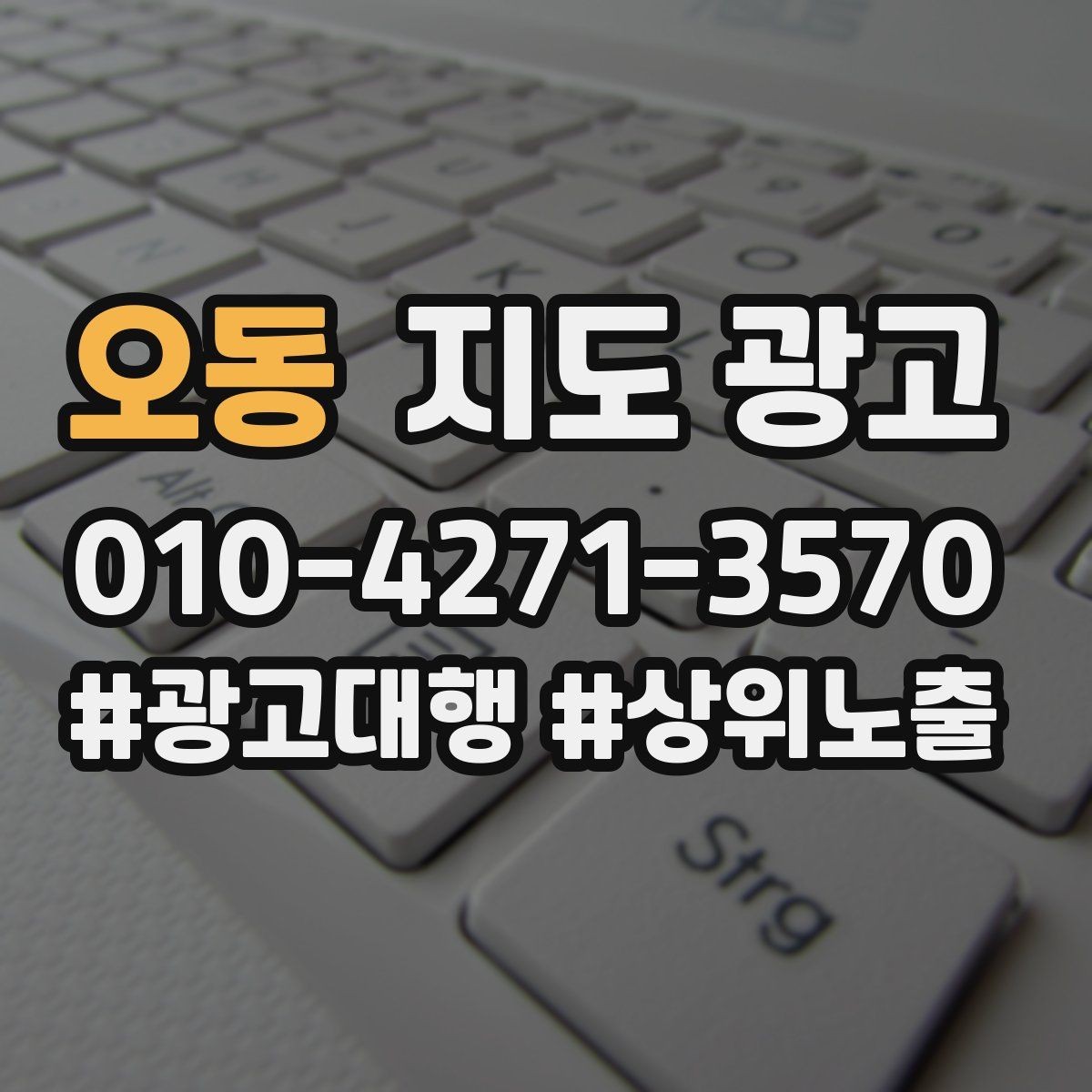 오동 지도 광고 입구 찾기 어려운 매장의 안내 전략