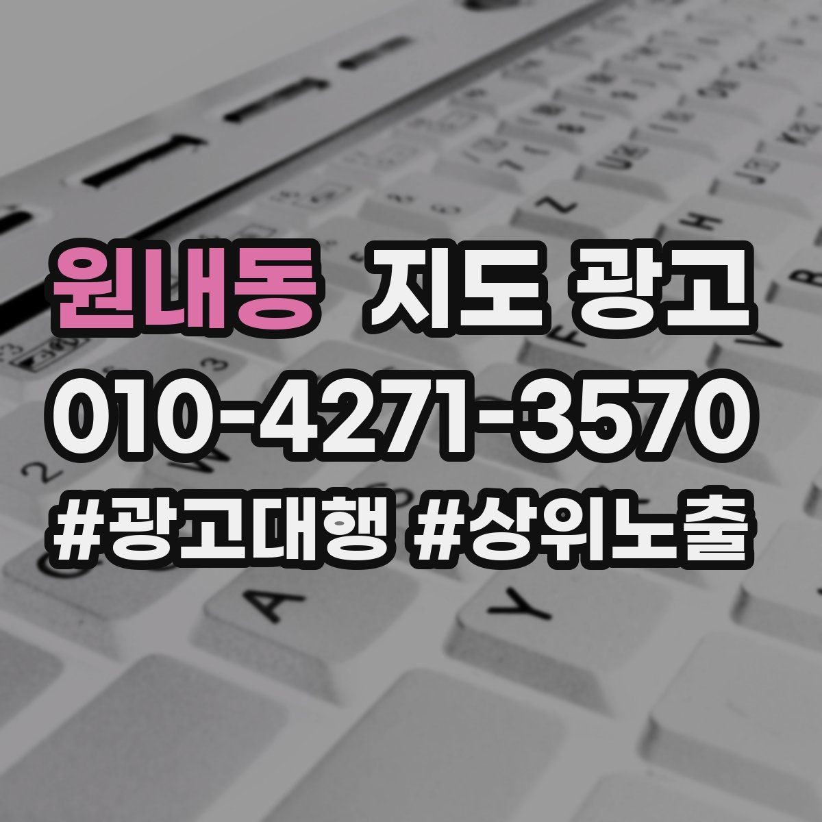 원내동 지도 광고 예약보다 전화가 잘 맞는 업종의 공통점