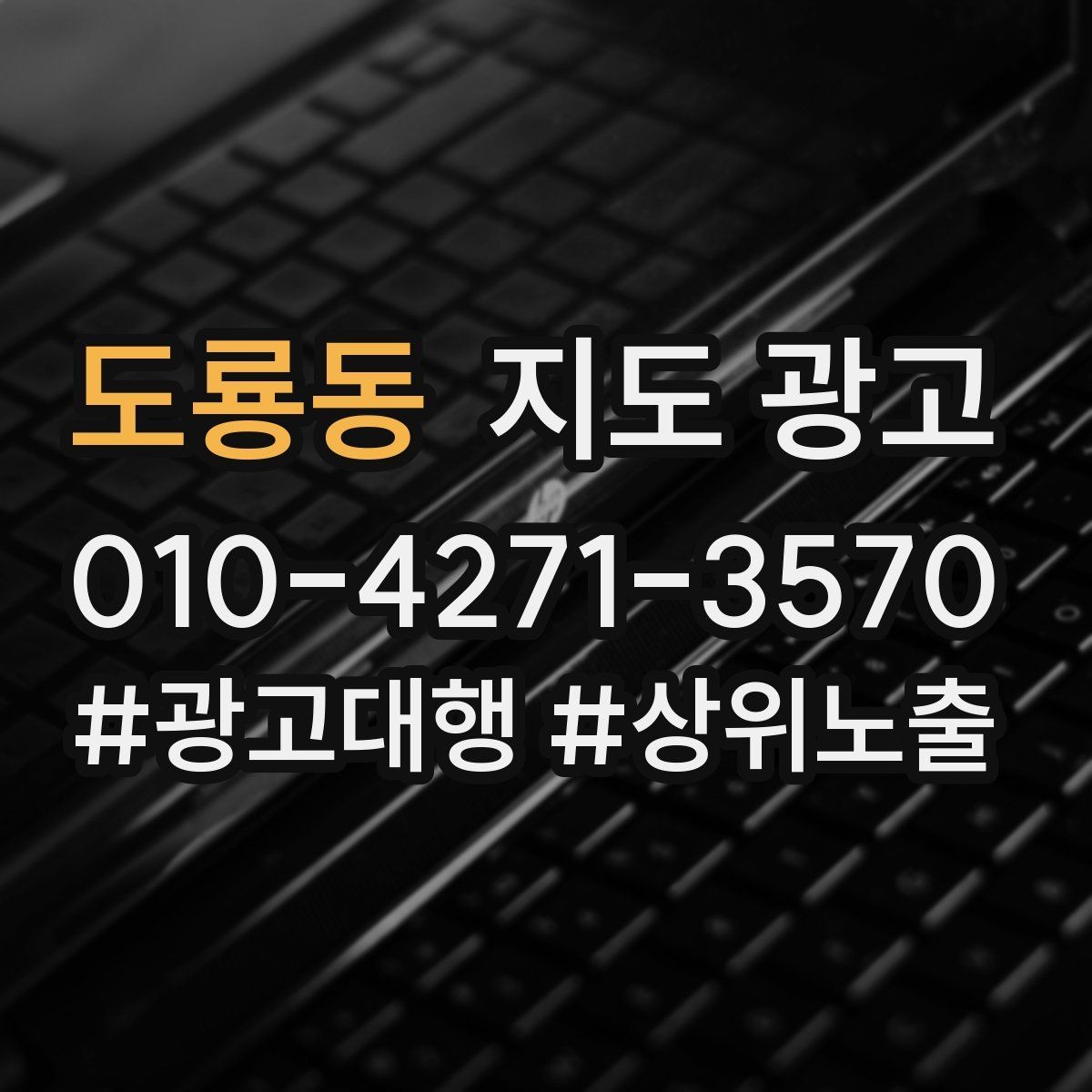 도룡동 지도 광고 실내 조명이 어두운 매장 촬영 팁