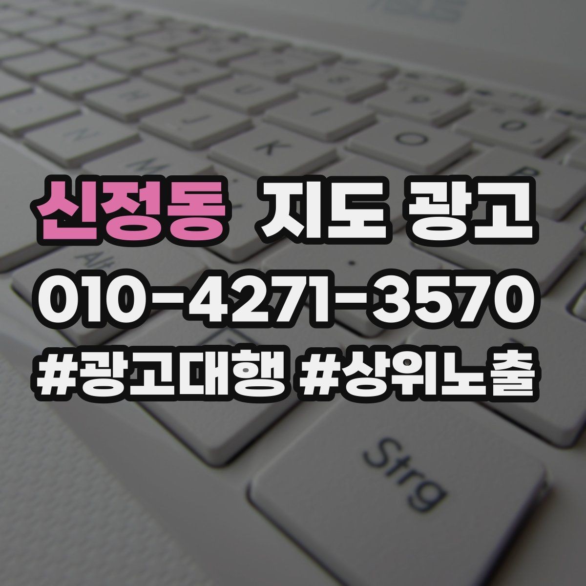 신정동 지도 광고 리뷰 답글 톤을 통일하면 생기는 효과