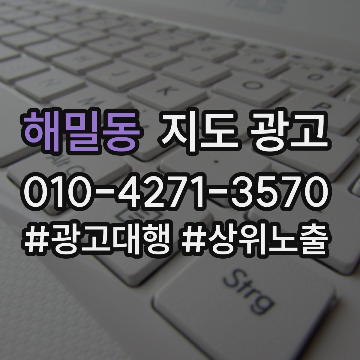 해밀동 지도 광고 잘 되는 매장들의 리뷰 운영 공통점