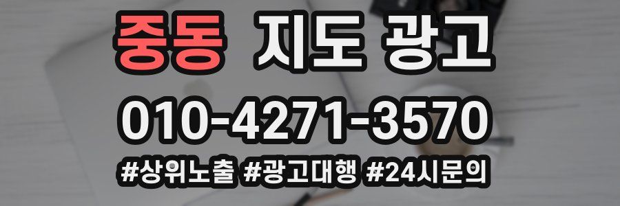 중동 지도 광고