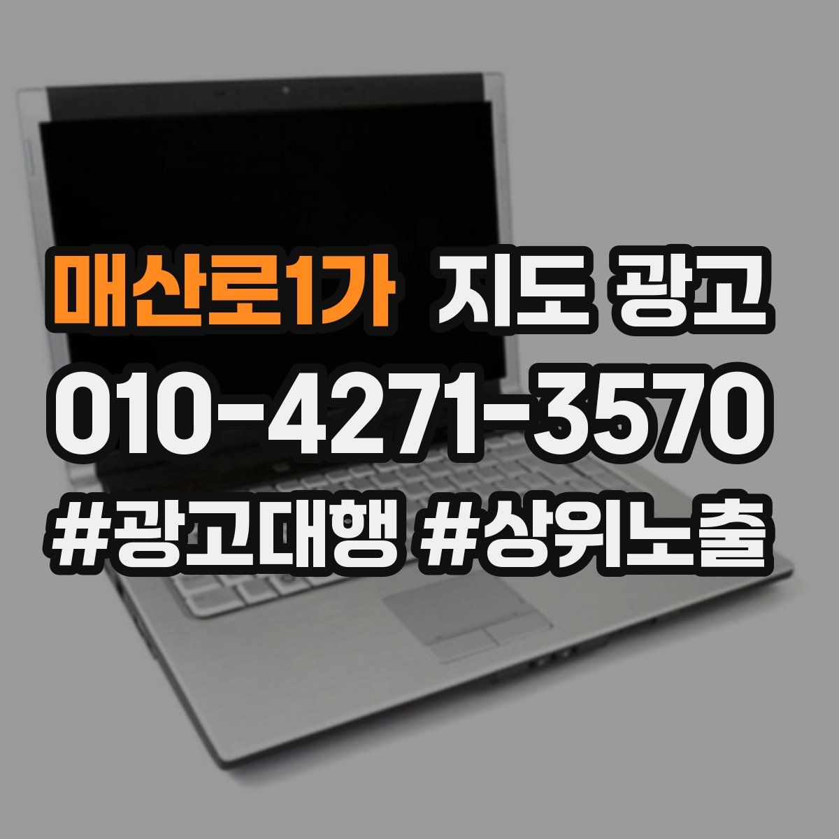 매산로1가 지도 광고