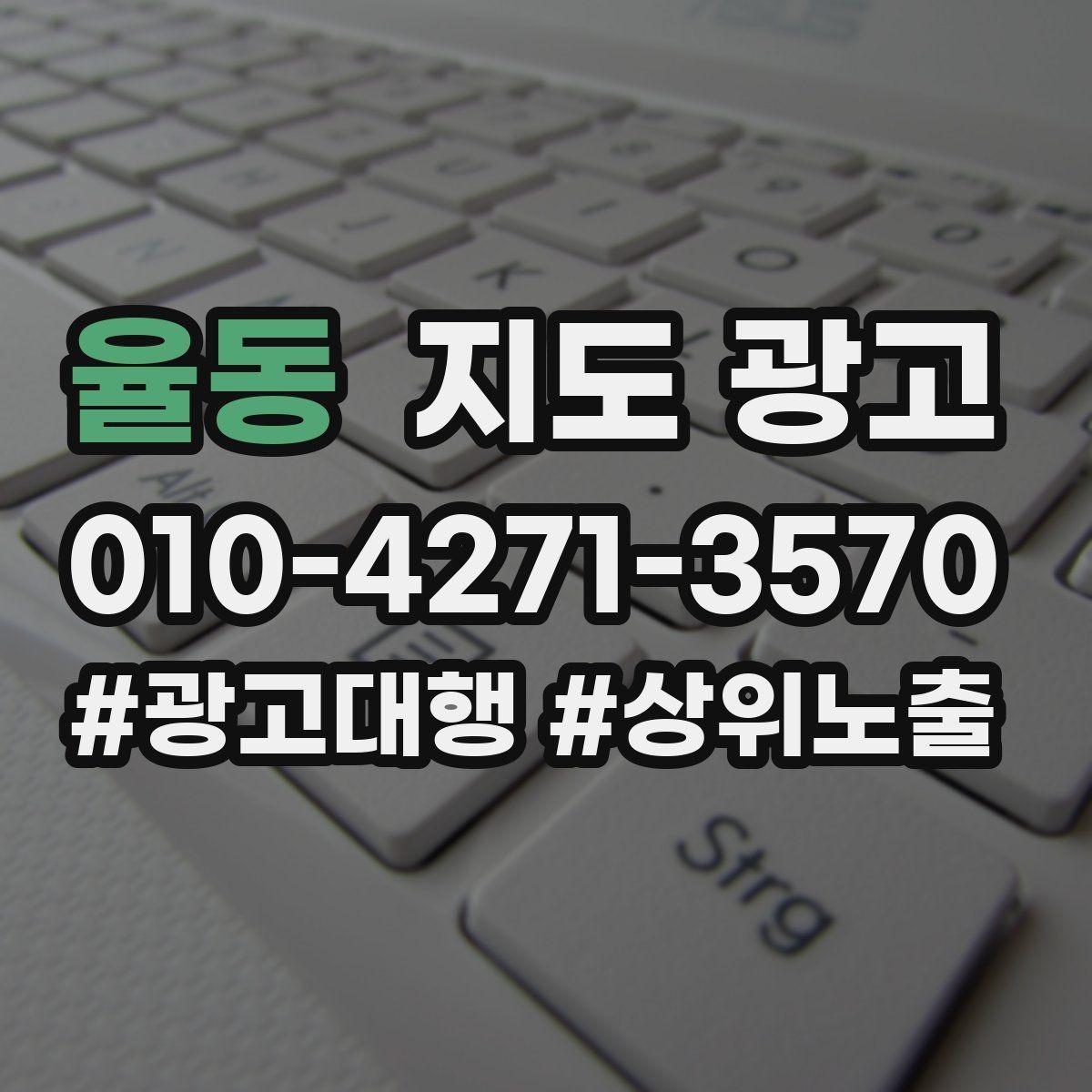율동 지도 광고 패키지 상품을 지도에 자연스럽게 녹이는 방법