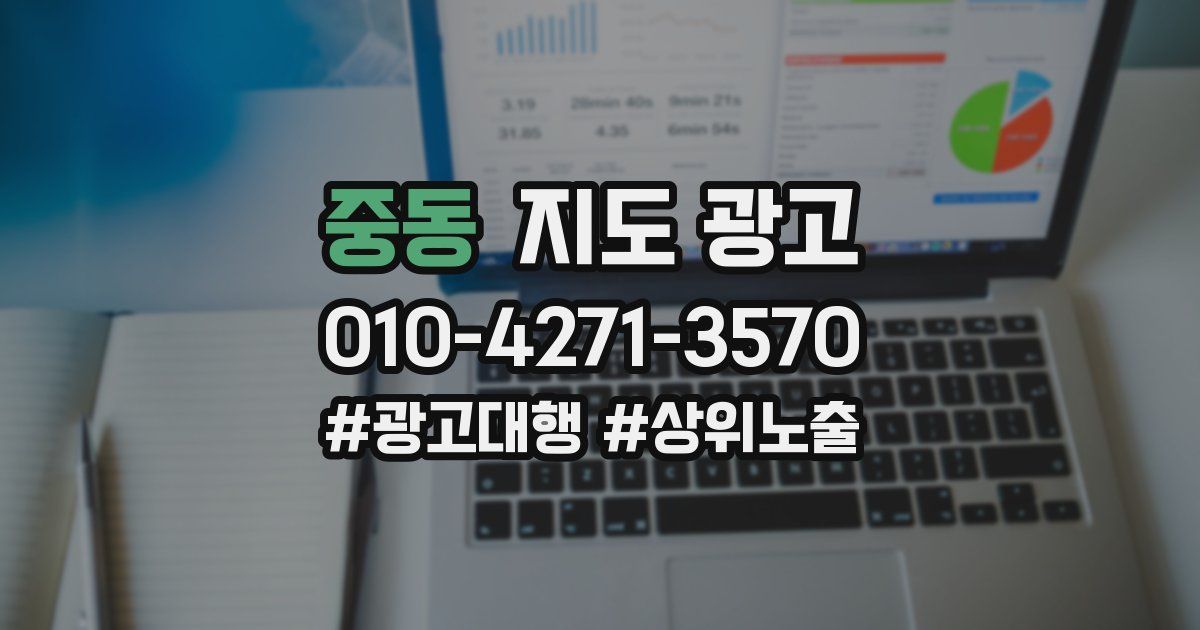 중동 지도 광고