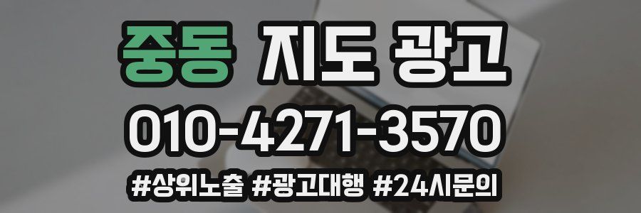 중동 지도 광고
