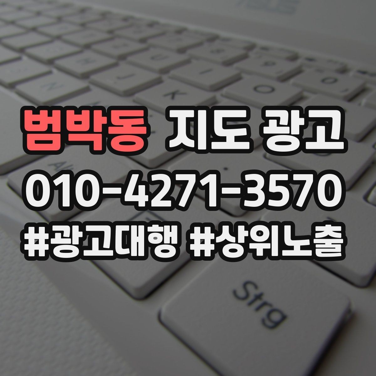 범박동 지도 광고 프로필이 길어도 읽히게 만드는 문장 구조