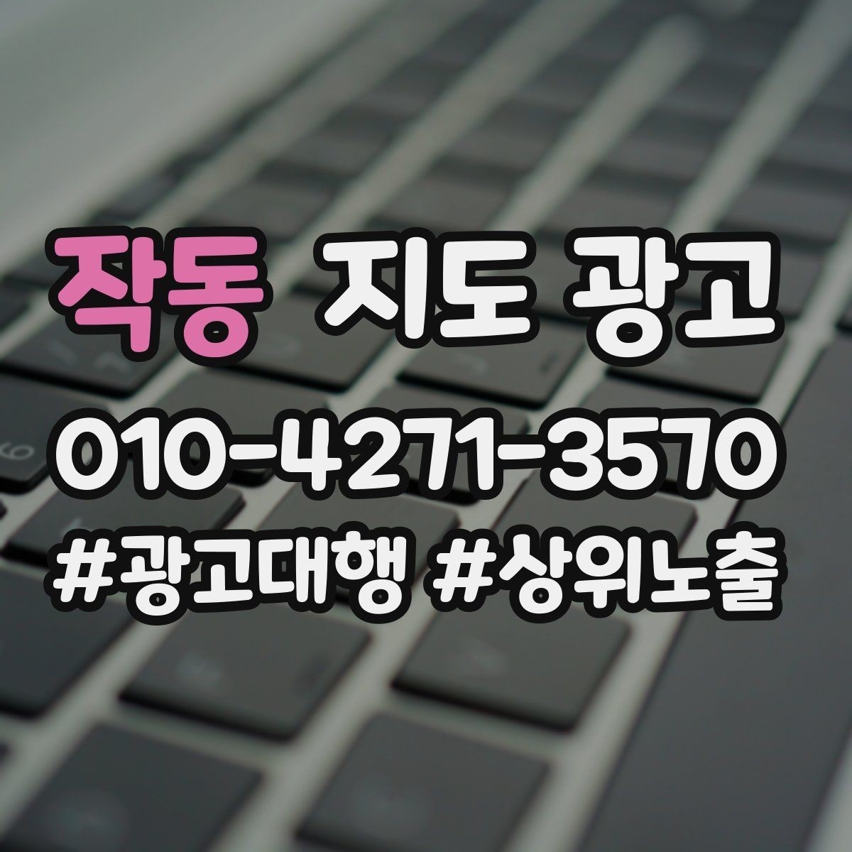 작동 지도 광고 문의가 줄면 응대부터 점검해야 하는 이유