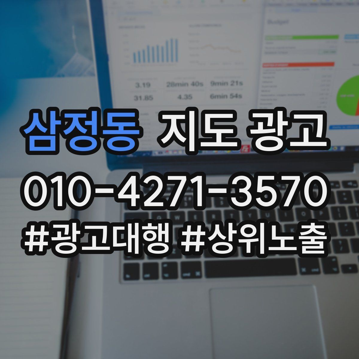 삼정동 지도 광고 부정 리뷰를 줄이는 사전 안내문 구성