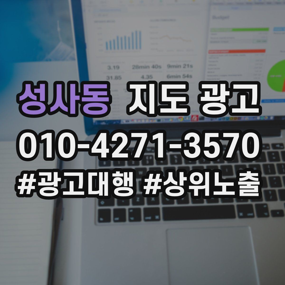 성사동 지도 광고 소요시간 안내가 전환을 올리는 이유