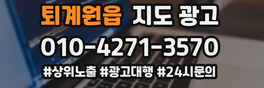 퇴계원읍 지도 광고