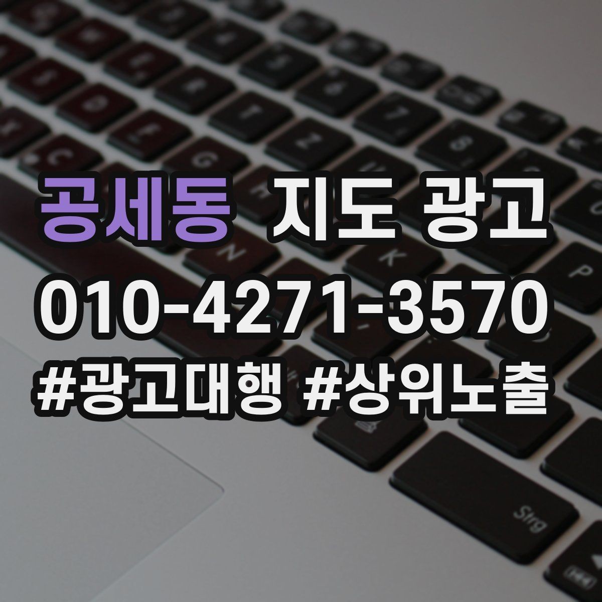 공세동 지도 광고 소액 예산으로 테스트하는 방법