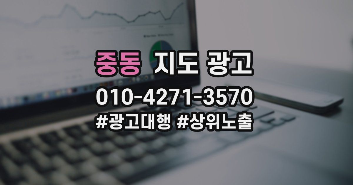 중동 지도 광고