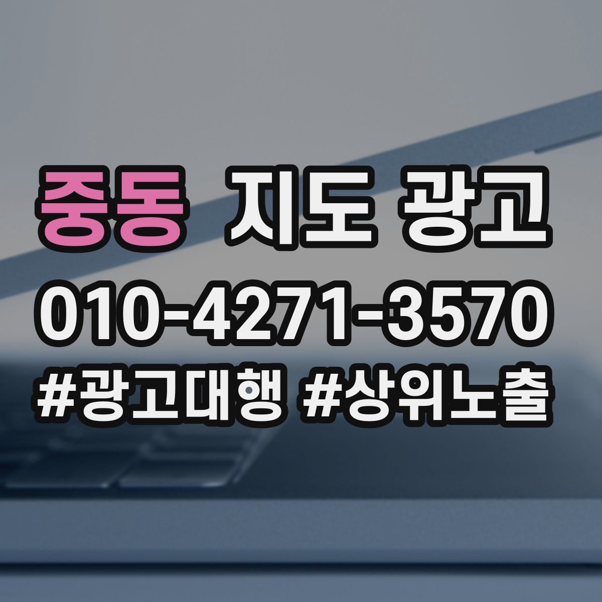 중동 지도 광고