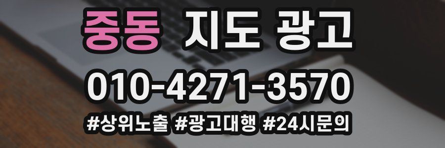 중동 지도 광고