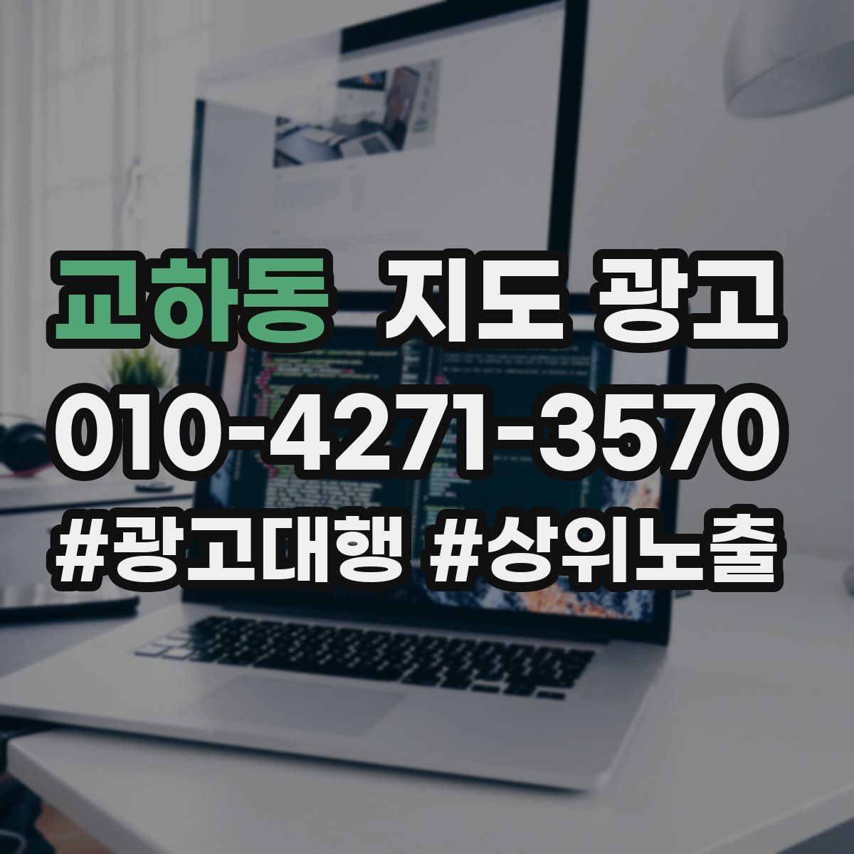 교하동 지도 광고 주차비가 있는 매장의 솔직한 안내 팁