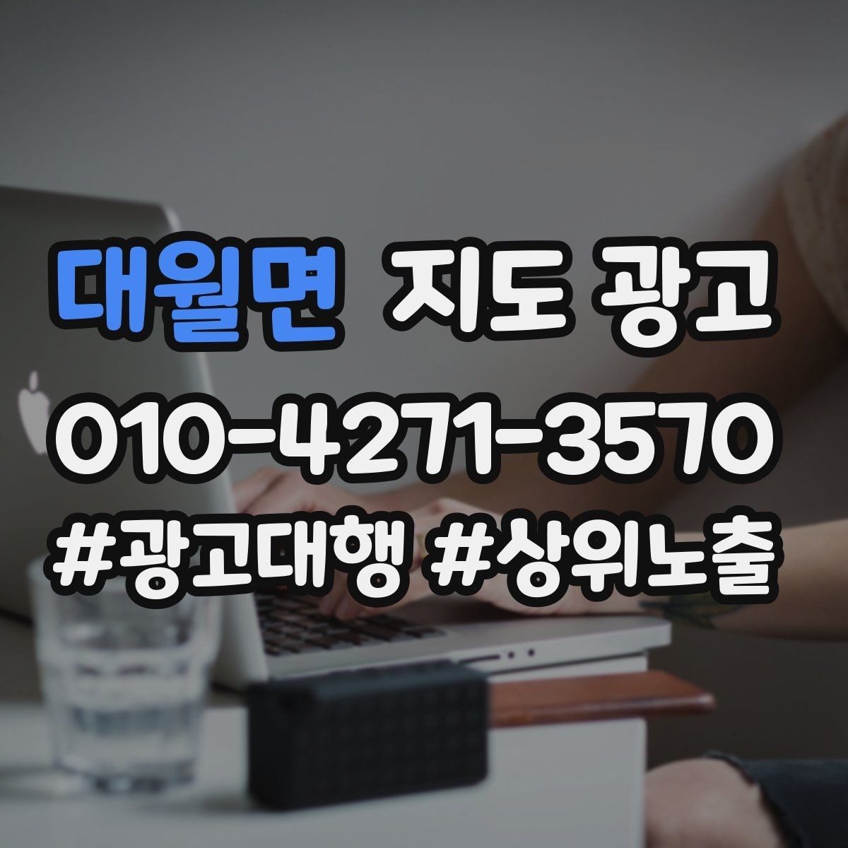대월면 지도 광고 경쟁 매장 분석을 30분 안에 끝내는 체크