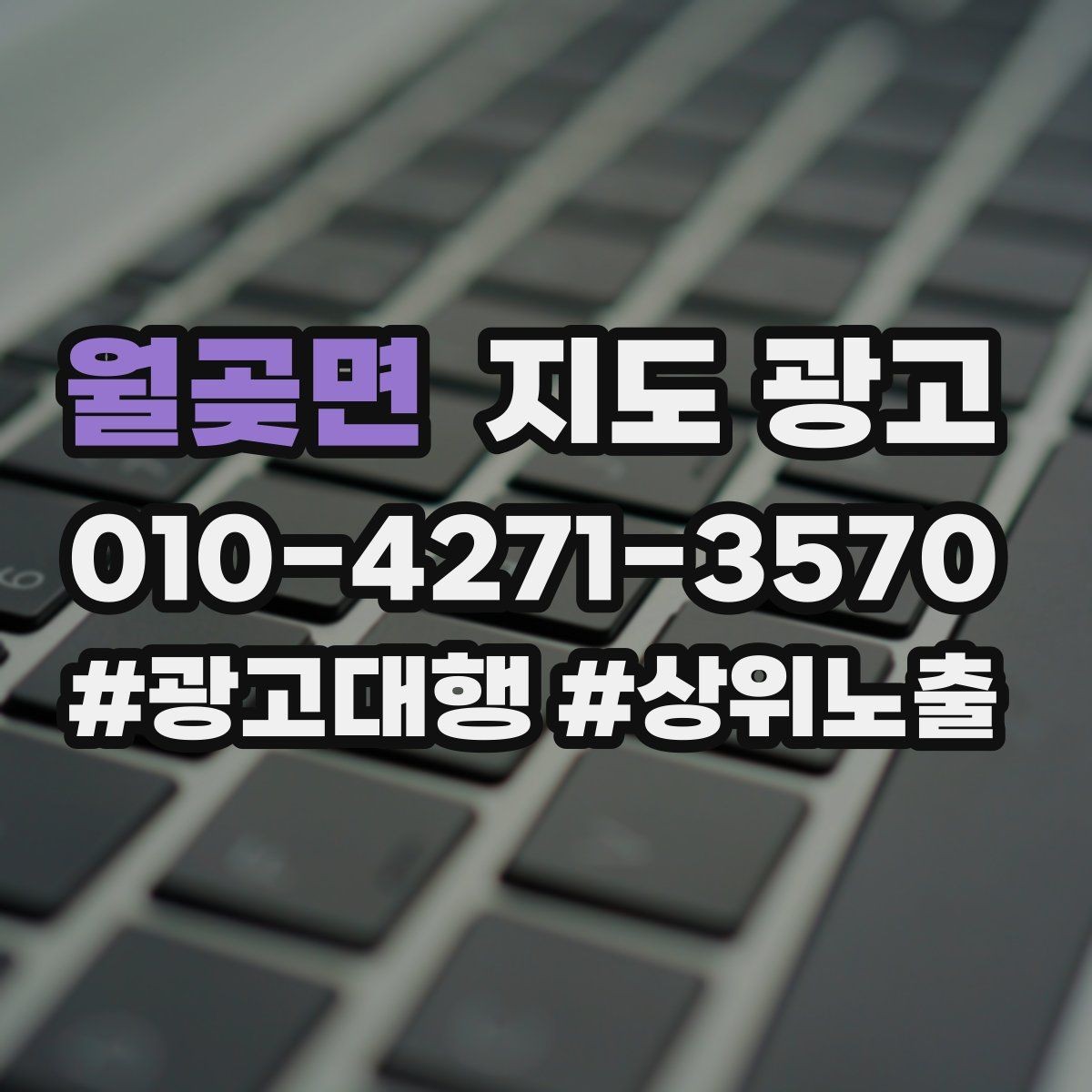 월곶면 지도 광고 반경이 너무 넓으면 생기는 문제