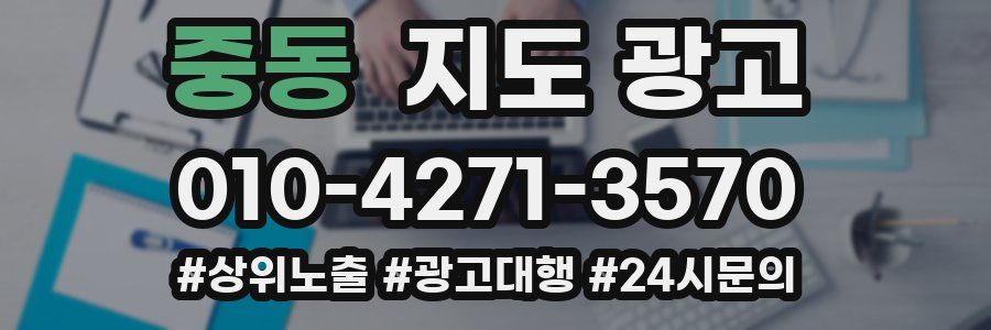 중동 지도 광고