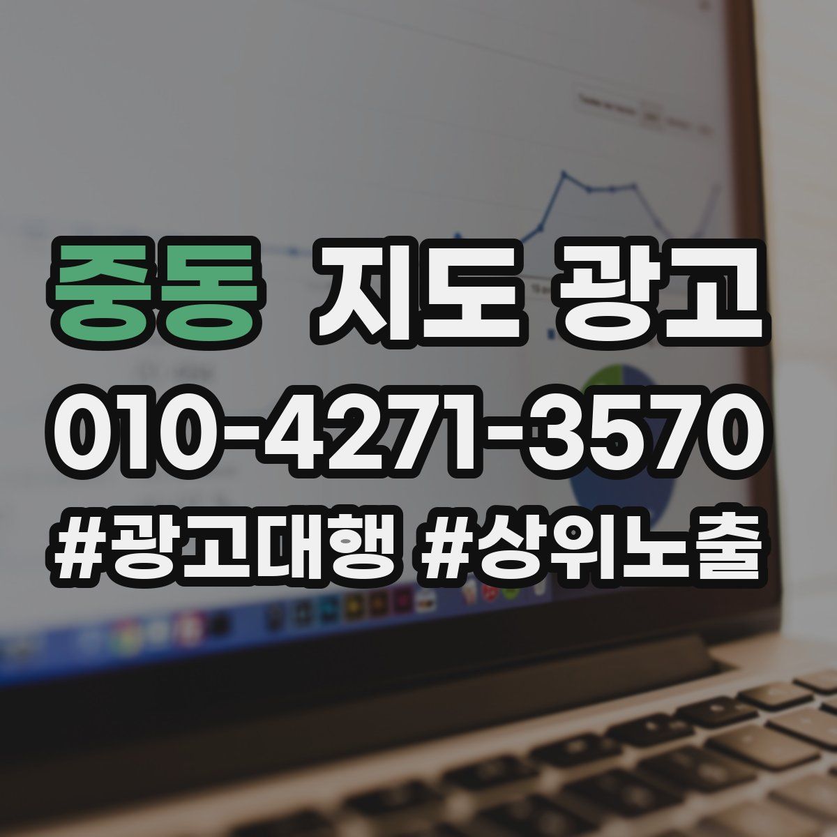 중동 지도 광고