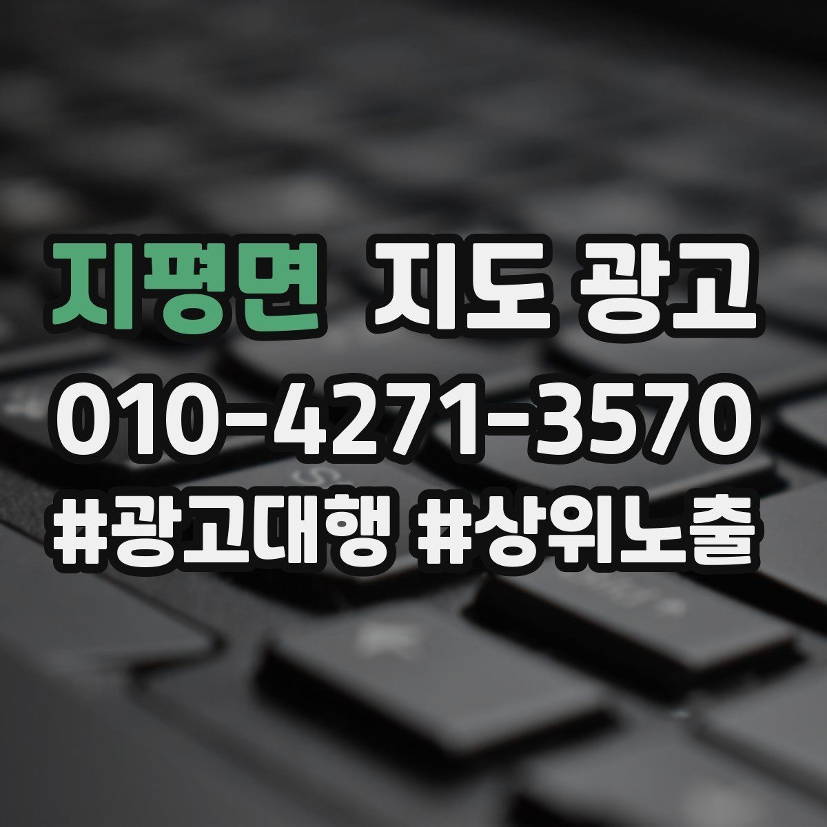 지평면 지도 광고 주차비가 있는 매장의 솔직한 안내 팁
