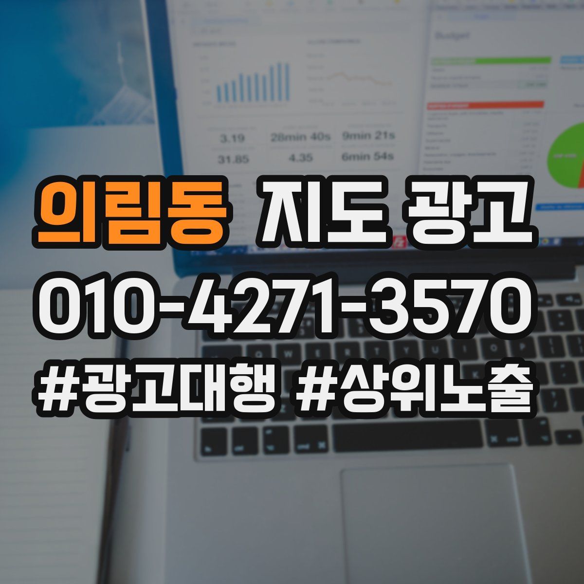 의림동 지도 광고