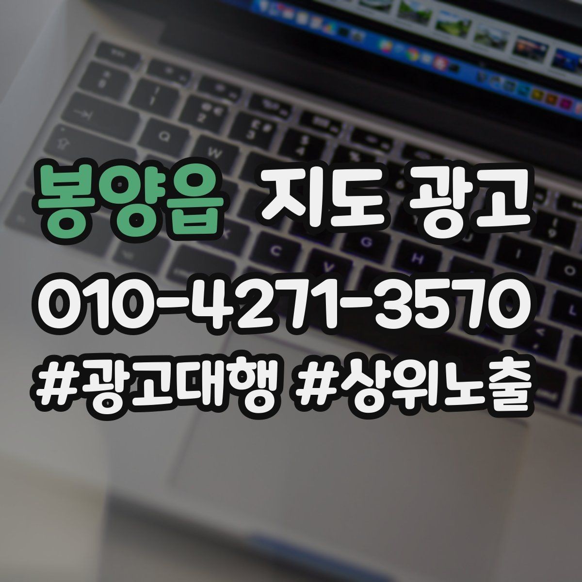 봉양읍 지도 광고 톡톡 문의를 예약으로 바꾸는 마지막 질문