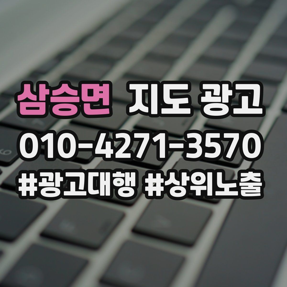삼승면 지도 광고 외부 채널에서 유입된 고객을 잡는 프로필 구성
