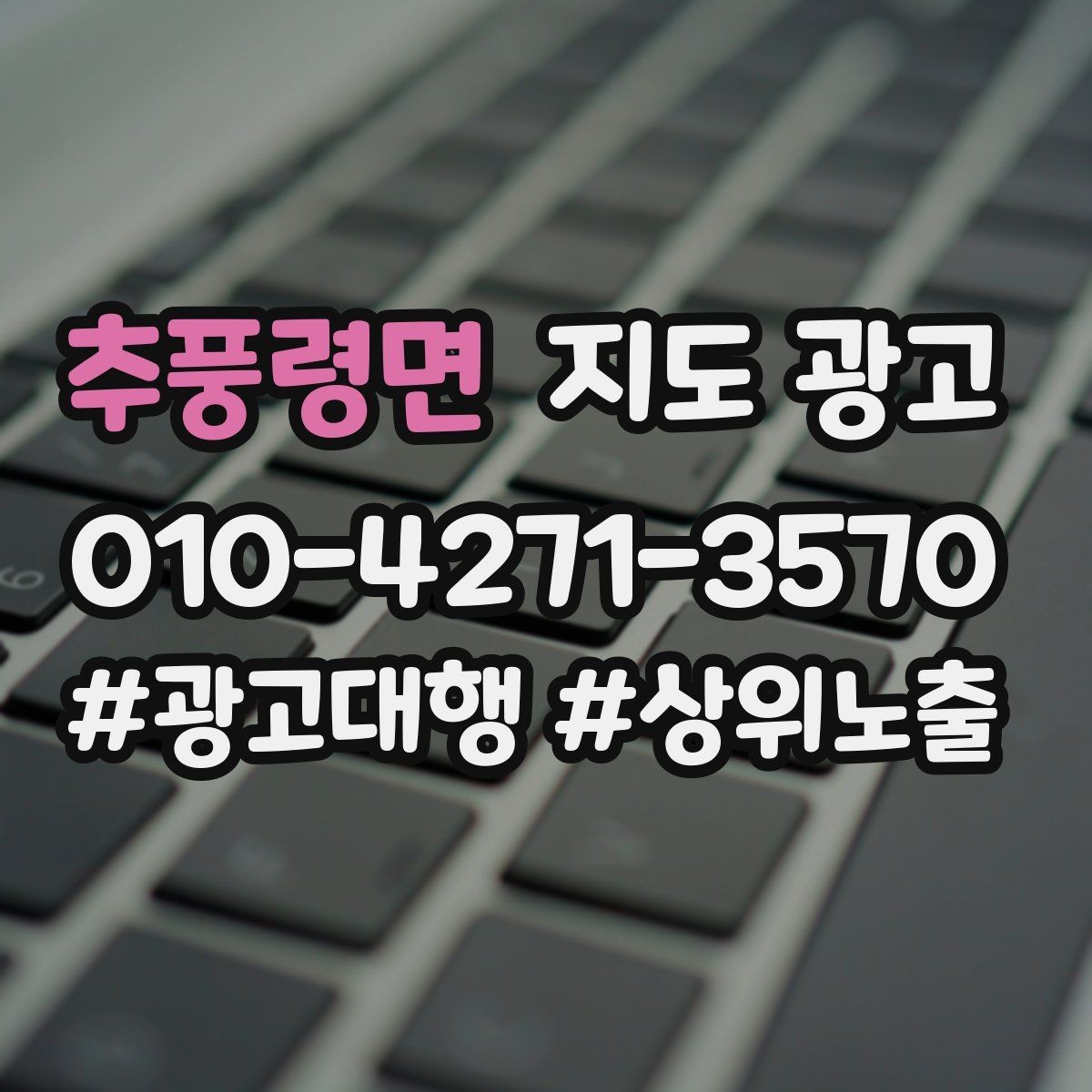 추풍령면 지도 광고 계정 담당자가 바뀌어도 흔들리지 않는 운영 루틴