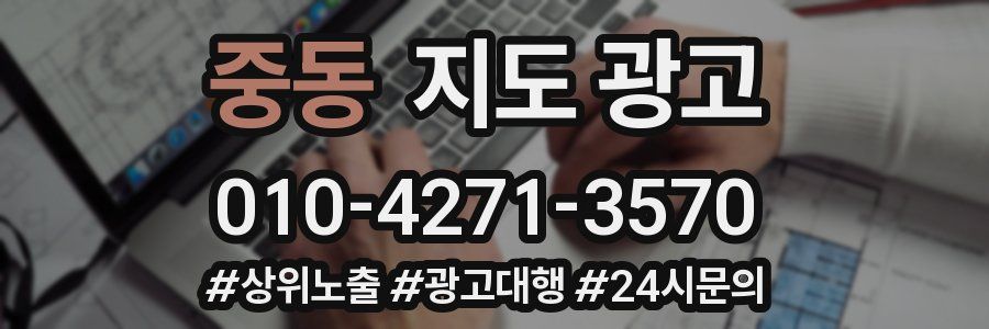중동 지도 광고