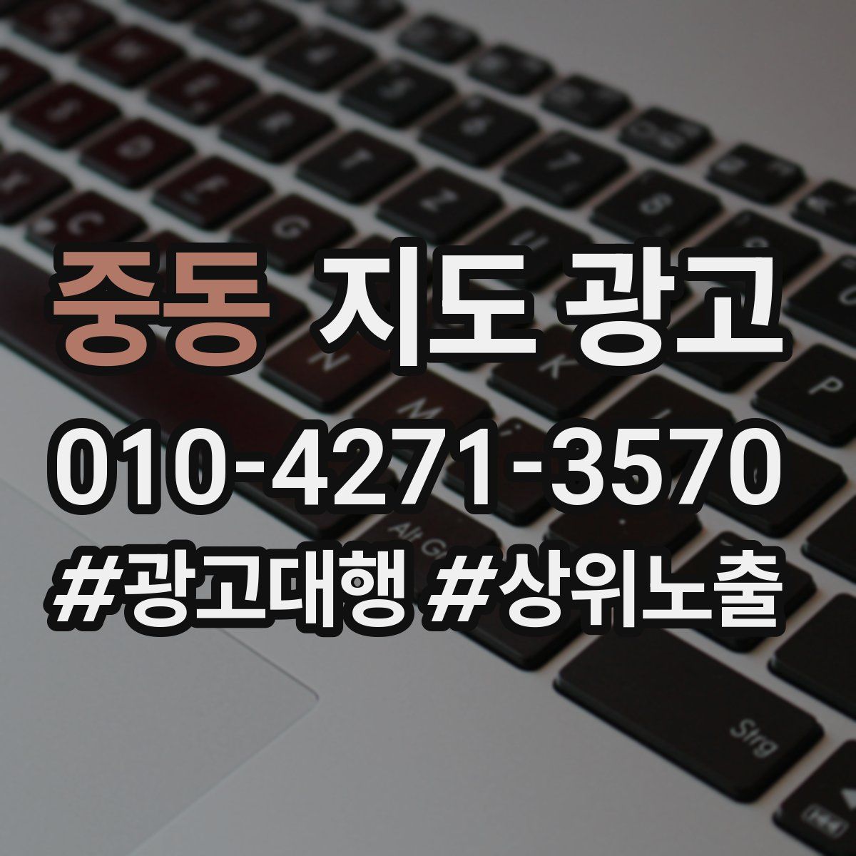 중동 지도 광고