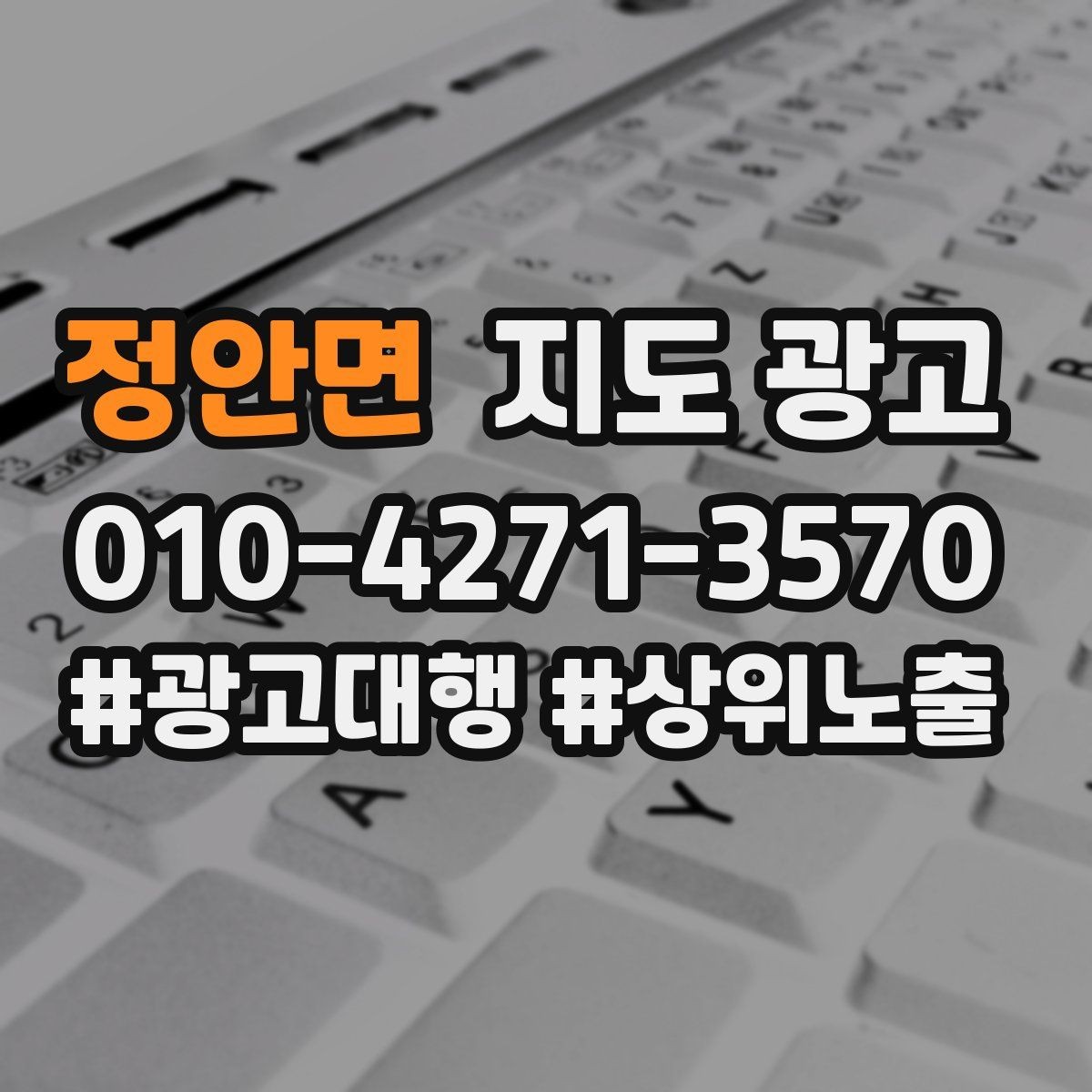 정안면 지도 광고 예약보다 전화가 잘 맞는 업종의 공통점