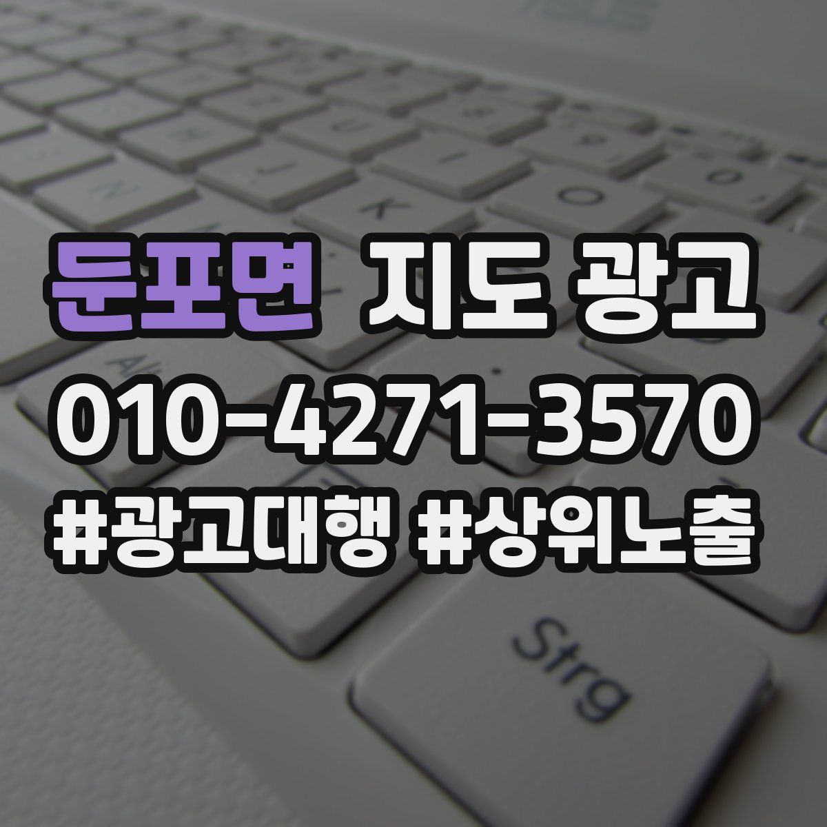 둔포면 지도 광고