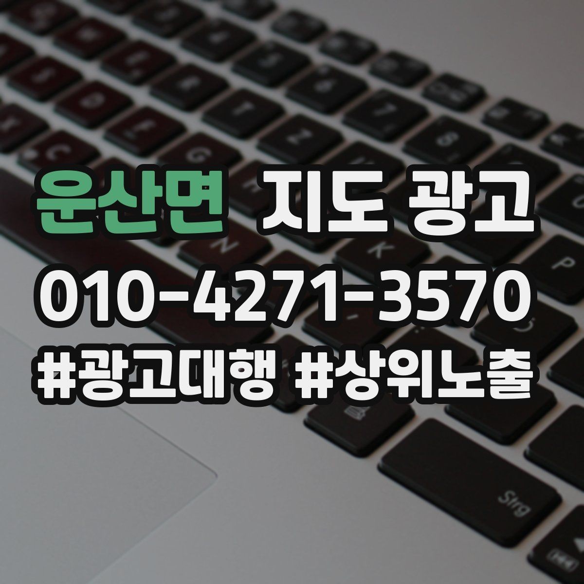 운산면 지도 광고 프로필이 길어도 읽히게 만드는 문장 구조
