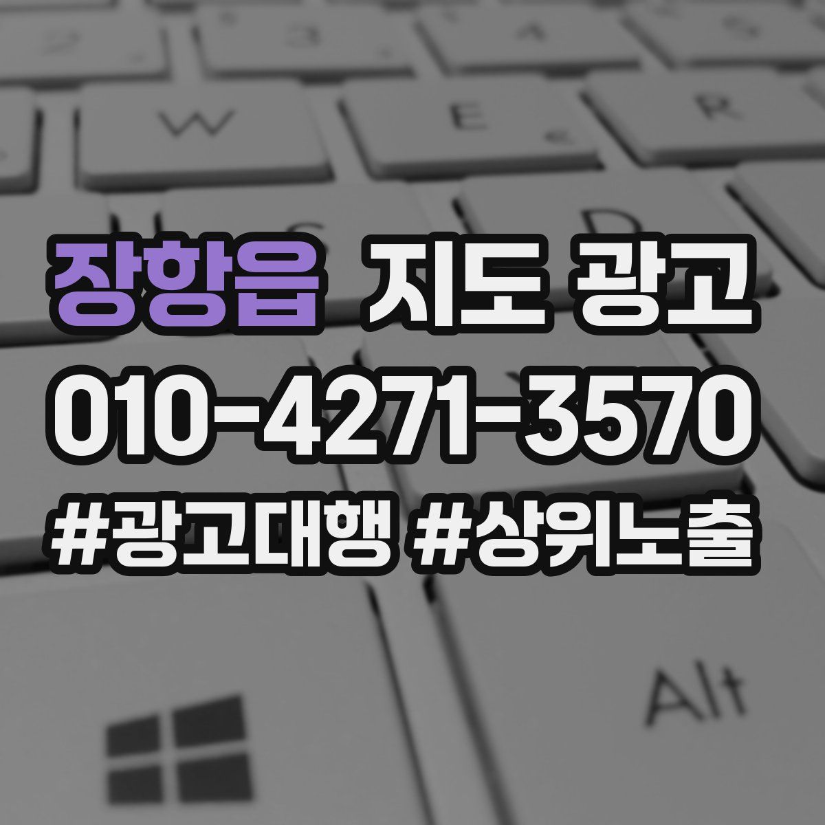 장항읍 지도 광고