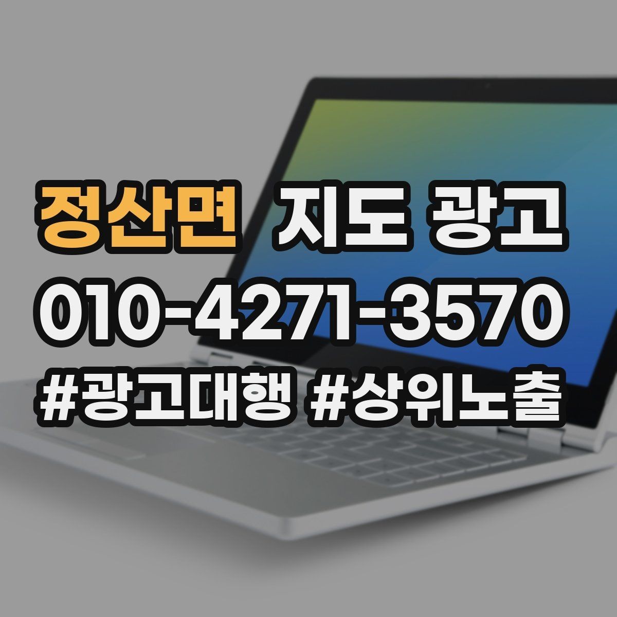 정산면 지도 광고 인테리어 시공은 포트폴리오가 전환이다