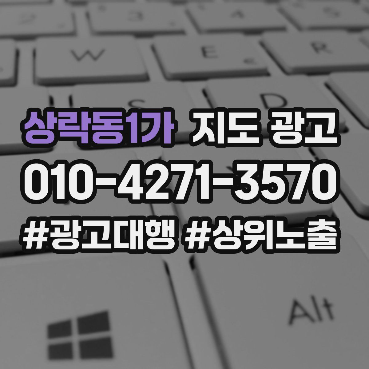 상락동1가 지도 광고