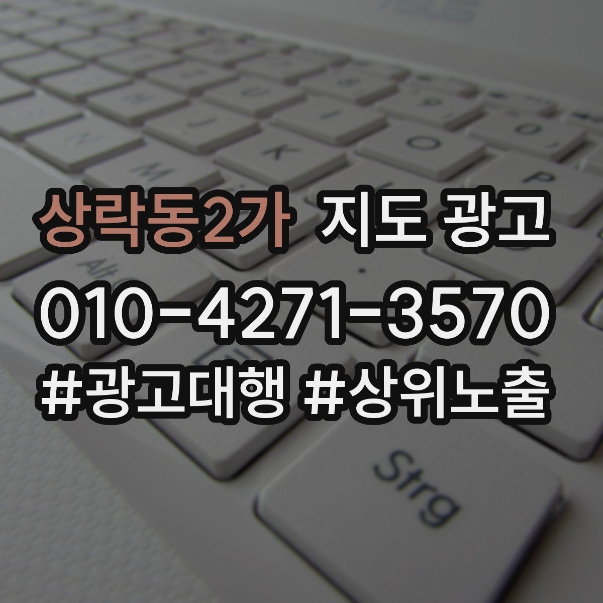 상락동2가 지도 광고 리뷰가 적어도 신뢰를 만드는 방법